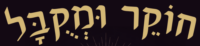 הבלוג של צבי לובושיץ
